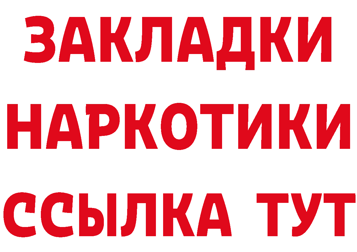 Героин Афган ТОР это блэк спрут Клинцы