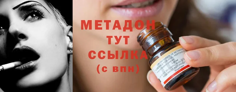 МЕТАДОН methadone  Клинцы 